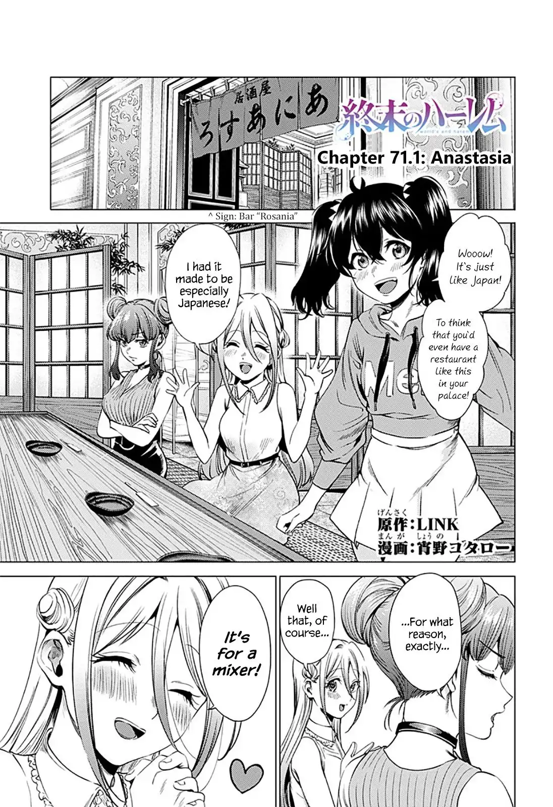 World's End Harem Chapter 71.1 1